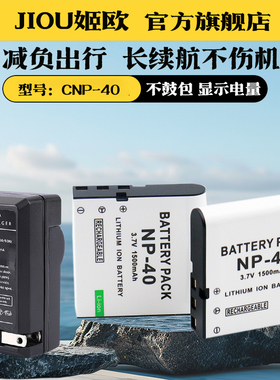 适用于卡西欧NP-40 CNP40电池充电器EX-Z500 Z600 Z700 Z750 Z850 Z1000 Z1050 EXZ30 Z40 Z50 Z55 Z57照相机