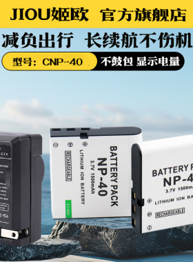 适用于TCL摄像机TD-CNP40电池