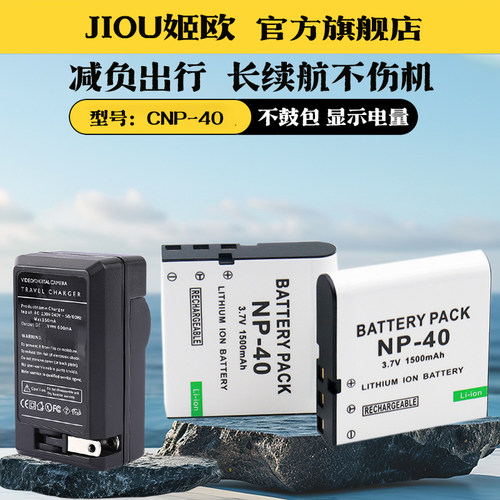 适用于卡西欧EX-P505相机电池