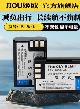 适用于奥林巴斯BLM1 BLM5相机电池C8080 C7070 C5060 E520 E510 E500 E330 E1 E3 E30 E400 E300电池板充电器