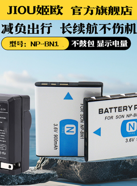 适用于索尼NP-BN1电池DSC-W310 W320 W330 W350 W360 WX100 WX570 WX150 WX170 WX200 WX220 WX70相机充电器