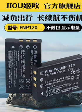 适用于富士NP-120 NP120电池充电器F10 F11 ZS10 MX4 MX550 M603数码照相机 FNP-120 FNP120电池板座充D-LI7
