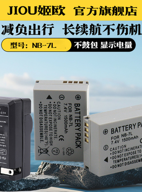 适用于佳能PowerShot NB-7L电池充电器SX30 IS G10 G11 G12 SX3 PC1305 PC1564 PC1428 PC1560照相机电池座充