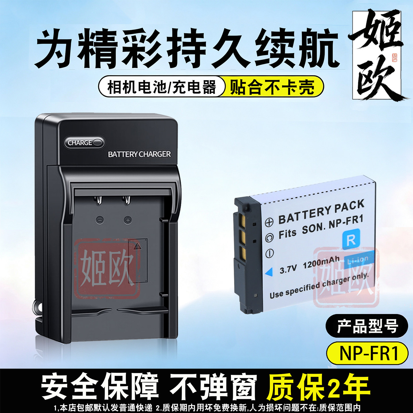 适用于索尼DSC-T30电池充电器