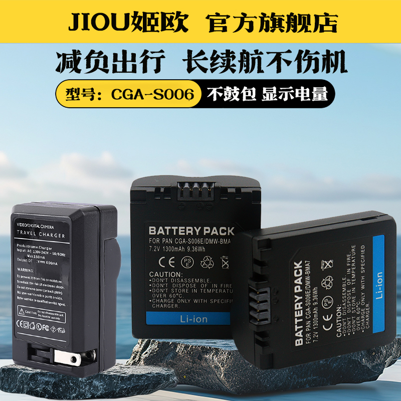 适用于松下FZ30相机电池充电器