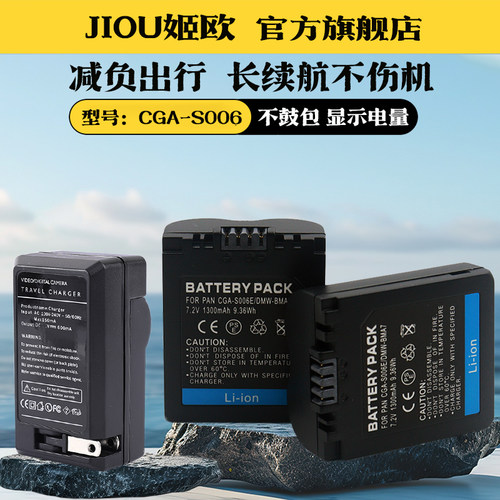 适用于松下FZ30相机电池充电器