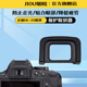 D3400 D5600 D5500 适用于尼康DK 3200D D3500 D5100 3300D相机取景器DK25护目镜罩取景框配件 25眼罩D5300