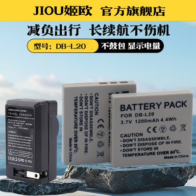 适用于铂傲H9耳机电池充电器