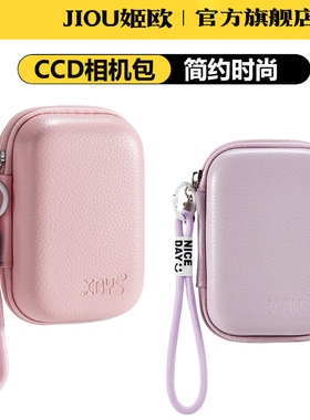 适用于Canon佳能相机包G7X3 G7X G7X2 G5X2 G9X2便携收纳包SX740  SX720 SX710 G16 G11 G12G7 CCD硬壳保护包