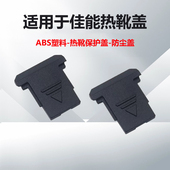 mark M50 适用于佳能热靴盖EOS R100 4000D M5微单相机热靴保护盖子2000D 3000D