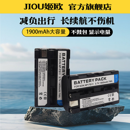 适用于索尼DCR-PC1电池充电器