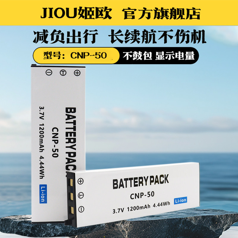 适用于卡西欧NP-50电池充电器