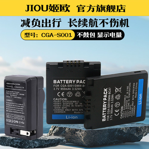 适用于松下DWM-BCA7相机电池