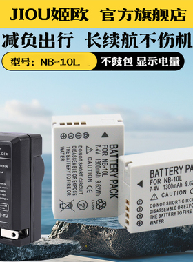 适用于佳能NB-10L电池PowerShot SX40 SX50 SX60 HS G1X G3X G15 G16相机充电器PC1518 PC1817 PC1674 PC1680