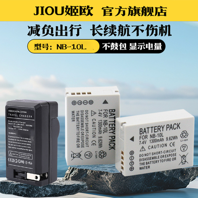 适用于佳能SX60hs相机电池充电器