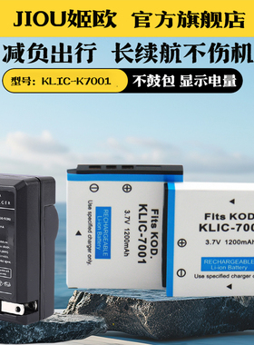 适用于欧达HDV-VS1 DC-T200 DC-T300电池充电器K7001 KLIC-7001 DLI-213 DBL-213摄像机RICH莱彩HD-TD910座充