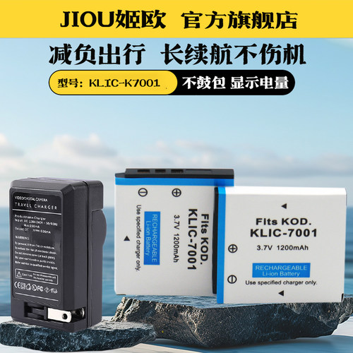 适用于柯达M1073相机电池充电器