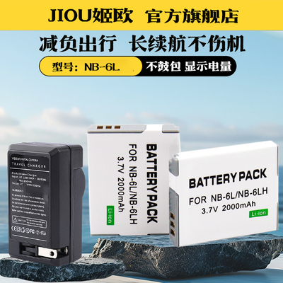 适用于佳能IXUS95is相机电池