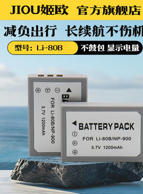 适用于海尔DM6331电池充电器NP900 DC-MA5B V1082 M85S M85 S61欧丽能698亮影DC830美能达柯美Dimage E40 E50