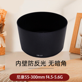 D3100 f4.5 尼康AF 300 5.6G 57遮光罩 D3200 300mm 适用于HB D5200相机遮阳罩 D5100 VR镜头罩D3000