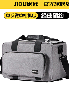 适用于尼康相机包D750 D7500 D7200摄影单肩包D7100 D7000 D850数码相机收纳包D800E D780 D610S单肩相机包