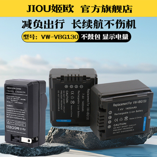 VBG260摄像机 HS700 TM700 SD9 VBG070 VBG130 H80 DX1 TM20 h48 适用于松下VBG130电池充电器VW SX5 H60 HDC