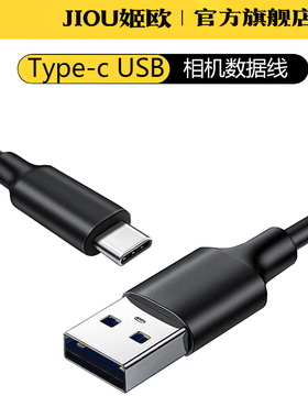适用于理光相机数据线GR3 GRIII GR3X Theta Z1 X TYPE-C大疆御2带屏遥控器充电线Type-C御Air2 2S数据线air3