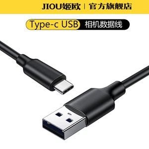 适用于富士相机数据线XT50 XM5 XT5 XT4 XT3 XT30II XH2S X100VI XE4 XA7 XT30 XT200 GFX50R GFX100S TYPE-C