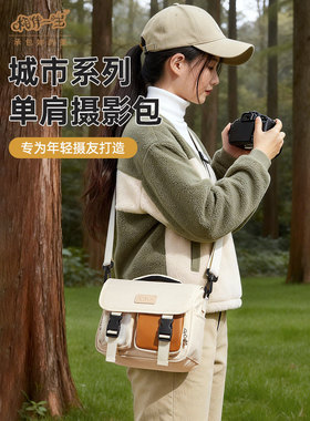 适用于松下LX5 LX7 LX3 LX10 LX100 LX100M2相机收纳包富士XT30III XM5 XT5 XT50相机斜挎包XS20 XH2S XS10