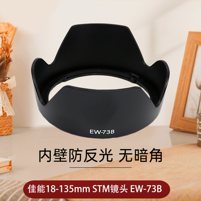 适用于佳能EW-73B遮光罩18