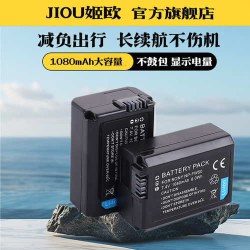 适用于索尼NP-FW50电池ZV--E10