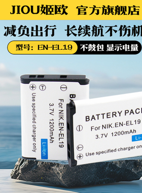 适用于尼康CCD相机EL19电池充电器COOLPIX S6800 S6700 S6400 S4200 S4400 S4500 S5200 S5300 W150 A300 S32