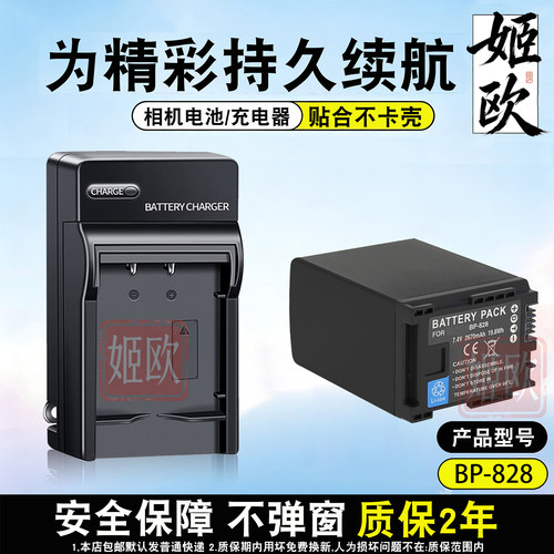 适用于佳能BP828相机电池充电器