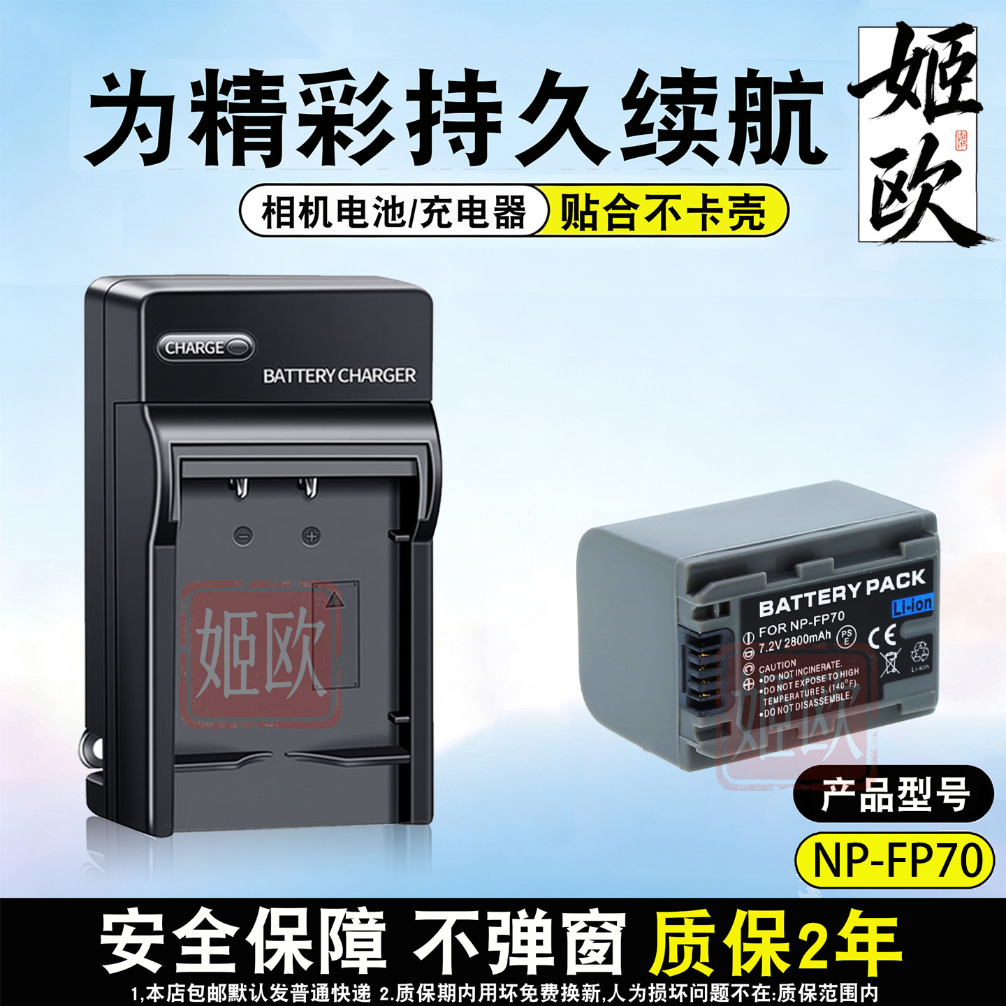 适用于索尼DCR-DVD602电池充电器
