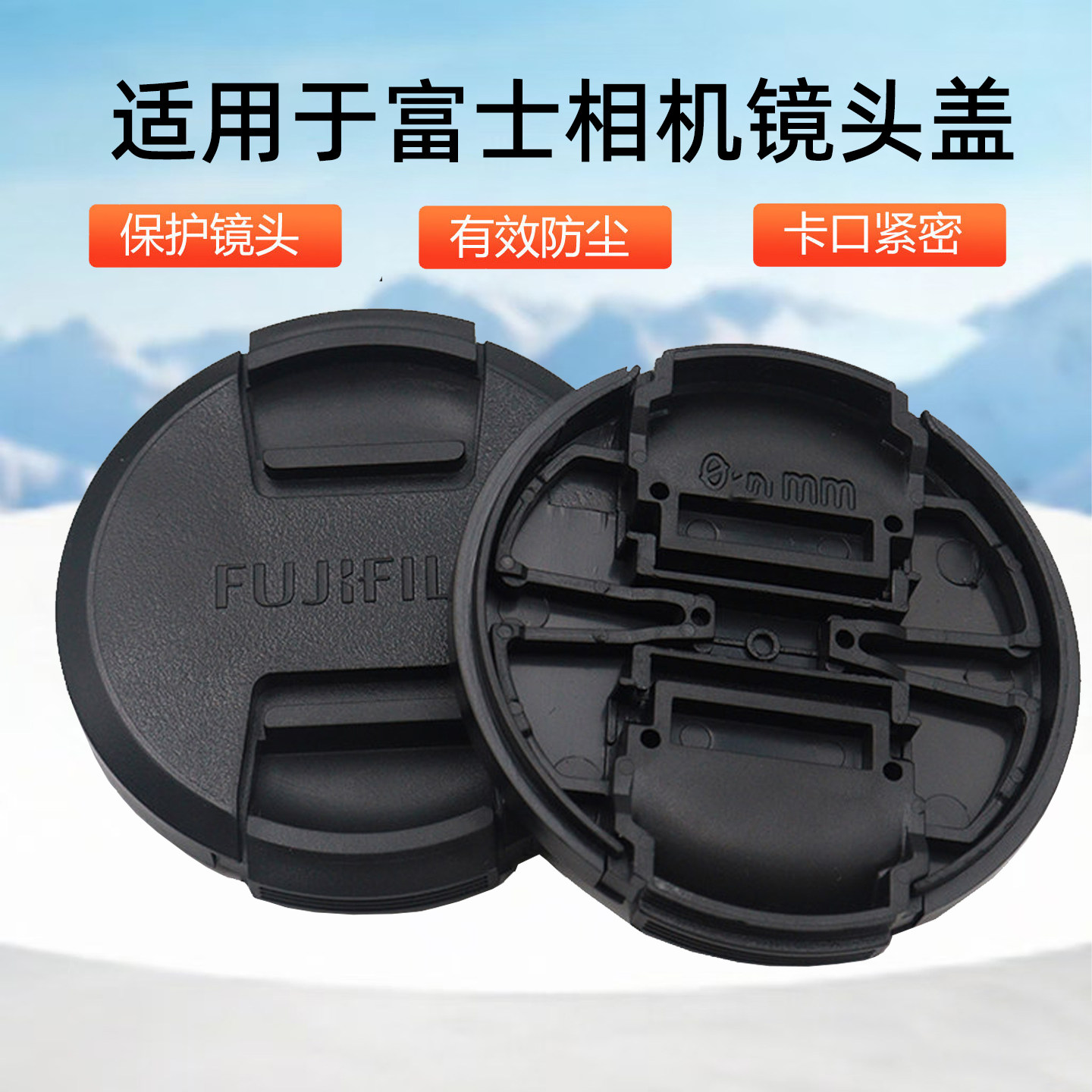 适用于富士XF 18-55mm 16-80mm XC 15-45mm镜头防尘盖16-50 50-230 23mm35mm1.4 F2 XC35 XF35 GF微单相机