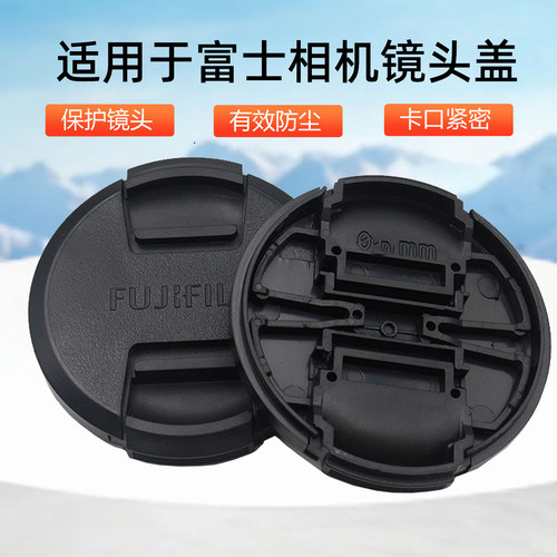 适用于富士XF 18-55mm 16-80mm XC 15-45mm镜头防尘盖16-50 50-230 23mm35mm1.4 F2 XC35 XF35 GF微单相机