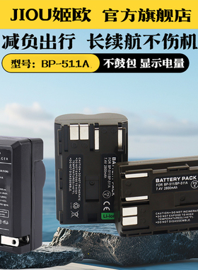适用于佳能BP-511 BP-511A电池充电器EOS 5D 10D 20D 30D 40D 50D 300D相机G6 G5 G3 G2 G1 Pro1 Pro90 BP512