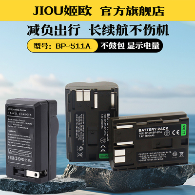 适用于佳能相机电池充电器