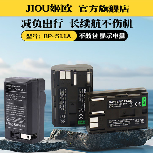 适用于佳能相机电池充电器