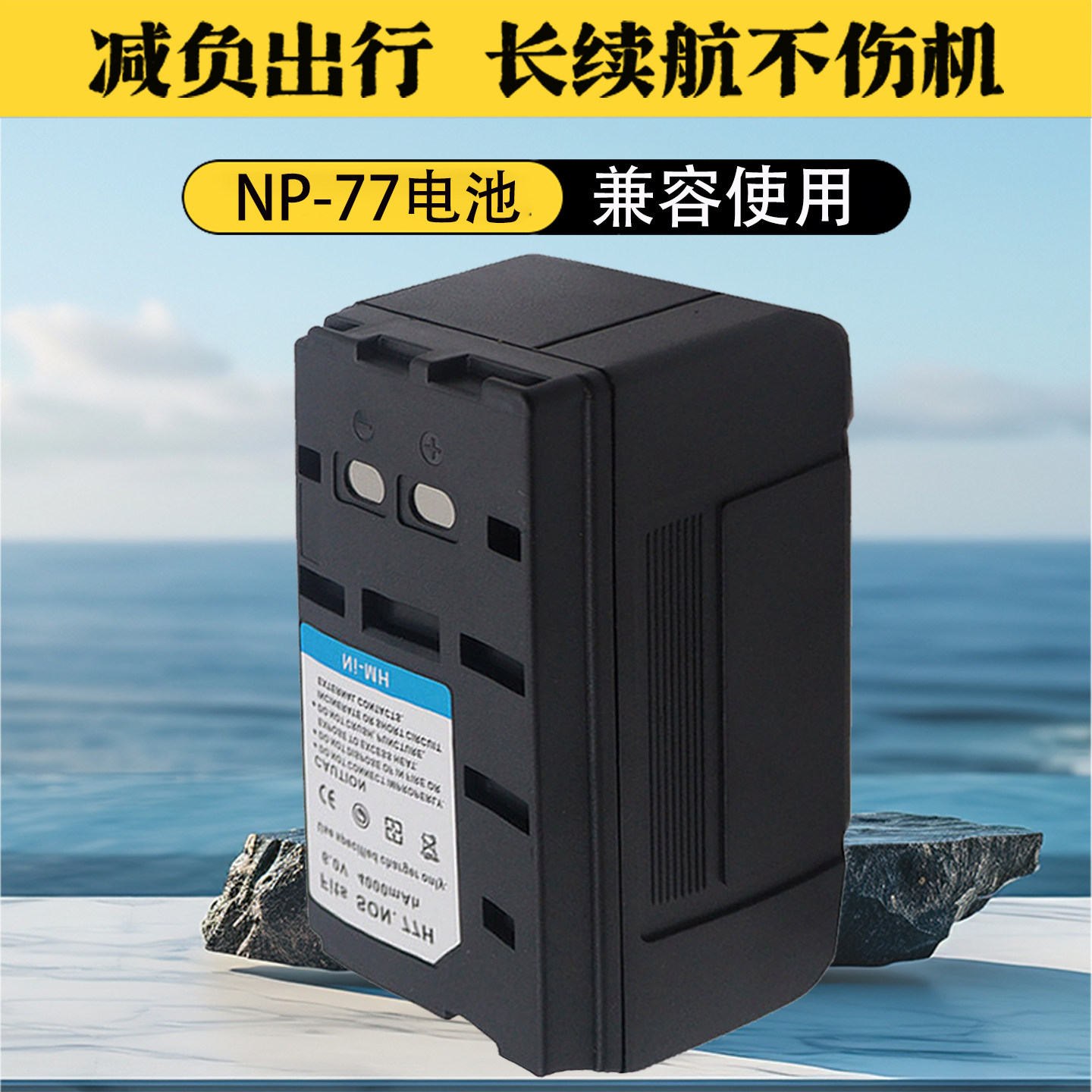 适用于索尼NP-77H电池充电器