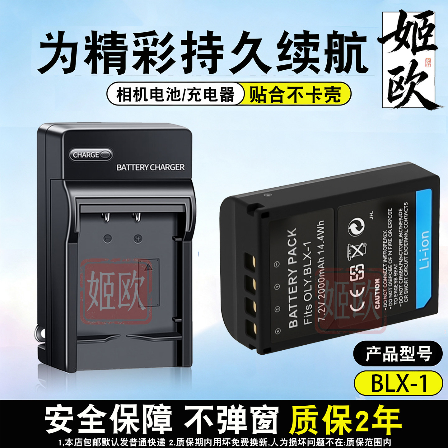 适用于奥林巴斯BLX-1电池充电器