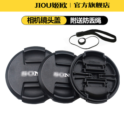 适用于索尼A7M3镜头盖24-70mm