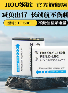适用于奥林巴斯LI-50B电池充电器VR340 VR350 VR-360 VH-410 VH510照相机CCD座充VG170 D750 D755 D760 DZ100