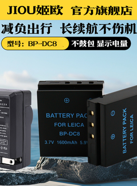 适用于徕卡BP-DC8电池充电器LEICA X2 X1 XE X-E MINI-M X-VARIO typ113 TYP107莱卡相机leica DC8电池板座充