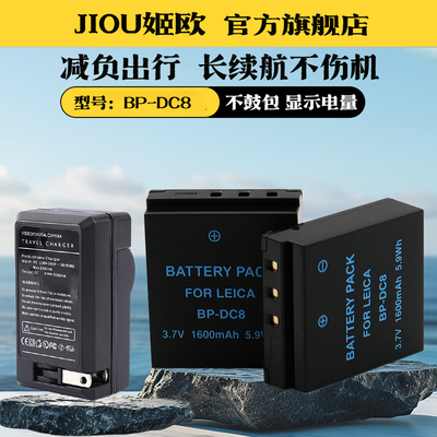 适用于徕卡LEICA相机电池充电器