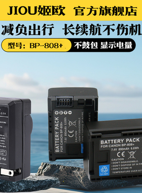适用于佳能BP808 BP809 BP807摄像机电池充电器BP-808 BP-819 BP827 FS100 FS406 FS46 FS306 HFM400 M40座充