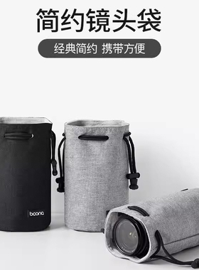 镜头包镜头筒适用于索尼相机镜头24-70 28-70 24-50 18-135 16-35 24-105 16-50 28-60 55210 50mm55mm收纳袋