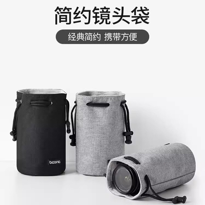 适用于索尼24-70镜头收纳袋