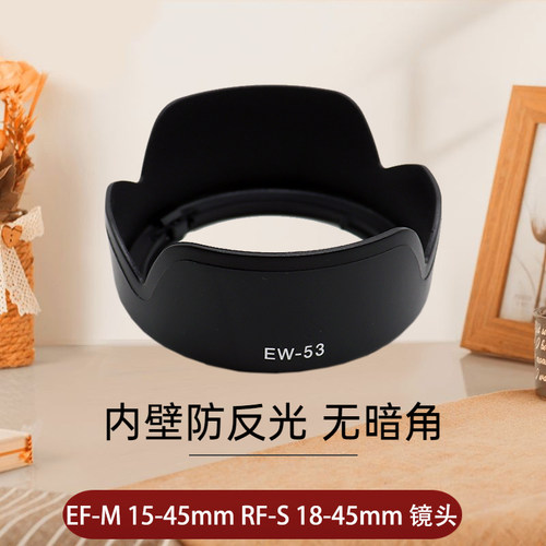 适用于佳能相机EW-53遮光