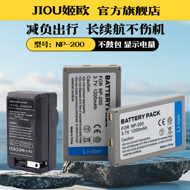 适用于柯尼卡 美能达NP200 NP-200电池充电器 Minolta XT XI XG X6 X照相机 KONICA MINOLTA np200电池板座充
